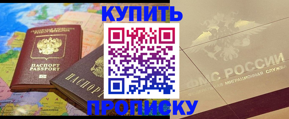 прописка поиск в Мегионе
